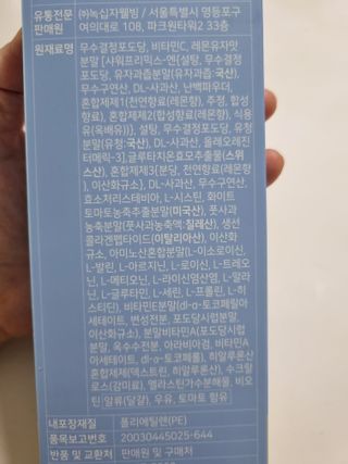 메타웰빙 GC녹십자웰빙 메타 글루타치온 — 5점을 준 리뷰어가 2022년 9월 올린 사용 사진