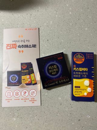 [키스립] 근복적인 숙취원인 해결 숙취해소제 키스립 코드레드487 2팩 & 뉴키스립비타 1box  set — 5점을 준 리뷰어가 2022년 3월 올린 사용 사진