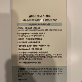 유메이 웰니스 샴푸 + 유메이 스칼프 브러쉬 — 5점을 준 리뷰어가 2022년 1월 올린 사용 사진