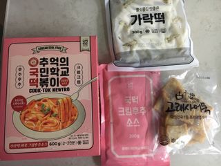 추억의 국민학교 떡볶이 국떡 뉴트로 5종 — 5점을 준 리뷰어가 2021년 9월 올린 사용 사진