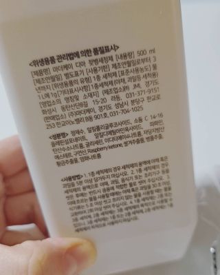 마더케이 디아 프리미엄 젖병세정제 500ml 액상형/무향 — 5점을 준 리뷰어가 2021년 12월 올린 사용 사진