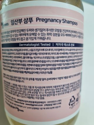 빅그린 임산부 전용라인 3종세트 - 샴푸500ml,트리트먼트500ml,바디워시500ml — 5점을 준 리뷰어가 2022년 8월 올린 사용 사진