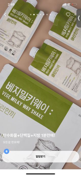 클린24시간  클린한끼 쉐이크 1세트 (5개) — 5점을 준 리뷰어가 2023년 11월 올린 사용 사진