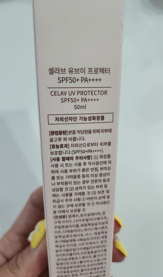 프리마인 선크림만 바꿨을 뿐인데 매일 물 2L챙겨먹고 기초케어 완벽하게 한 물빛피부 완성,셀라브UV프로텍터 — 5점을 준 리뷰어가 2023년 8월 올린 사용 사진