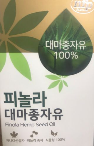 nfp 피놀라 대마종자유 — 5점을 준 리뷰어가 2021년 6월 올린 사용 사진