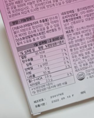 주식회사 얼굴반쪽 [얼굴반쪽 가르시니아 2,800mg] x 14포 1주 젤리 다이어트 보조제 체지방감소 — 5점을 준 리뷰어가 2021년 11월 올린 사용 사진