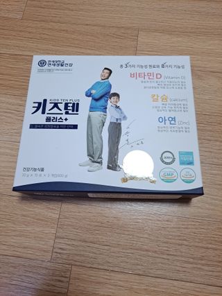 키즈텐플러스 연세 키즈텐 플러스 1개월 — 5점을 준 리뷰어가 2021년 3월 올린 사용 사진