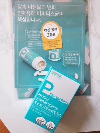메디타민 인체유래 비피더스 포스트 프로바이오틱스 — 5점을 준 리뷰어가 2021년 3월 올린 사용 사진