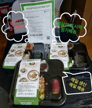 참살이도시락 작심삼일 샐러드도시락 3개 맛보기 새벽배송 또는 택배배송 — 5점을 준 리뷰어가 2021년 7월 올린 사용 사진