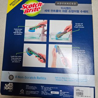 3M 디쉬원드 손잡이형 수세미 클럽팩 1핸들+8리필 — 3.5점을 준 리뷰어가 2023년 7월 올린 사용 사진