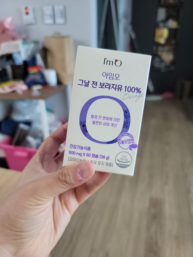 아임오 그날 전 보라지유 100퍼센트 60캡슐 리뷰 사진