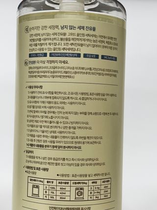 고위드올인원 세탁세제 1000ml — 4.5점을 준 리뷰어가 2021년 5월 올린 사용 사진
