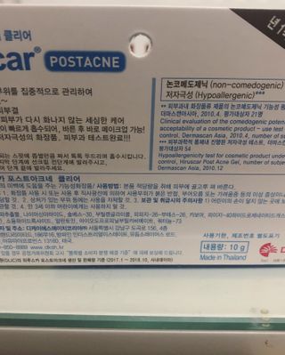 히루스카 포스트아크네 클리어 — 5점을 준 리뷰어가 2021년 2월 올린 사용 사진