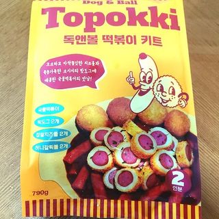 Dog&Ball 독앤볼 독앤볼 떡볶이 키트 — 4점을 준 리뷰어가 2021년 12월 올린 사용 사진