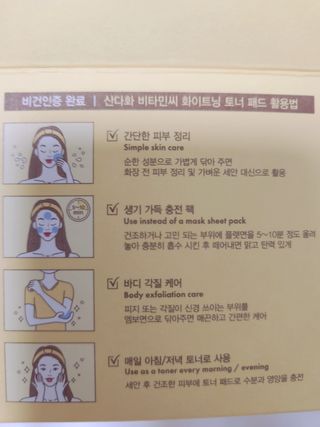 산다화 비타민씨 화이트닝 토너 패드 — 5점을 준 리뷰어가 2023년 9월 올린 사용 사진