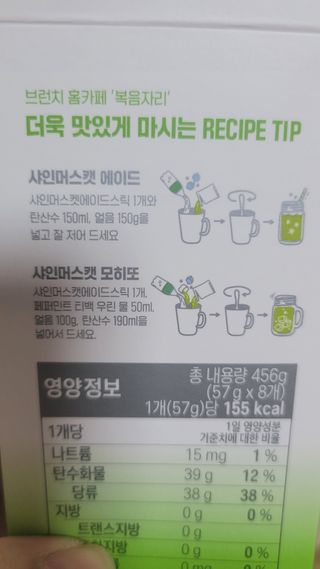 [복음자리] 바리스타 패키지 2종 랜덤발송 (딸기스무디 스틱+샤인머스캣에이드 or 망고스무디+자몽에이드) — 5점을 준 리뷰어가 2022년 7월 올린 사용 사진