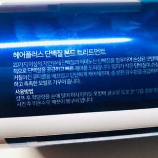 헤어플러스 단백질탈모샴푸 500ml+단백질본드앰플 145ml — 4.5점을 준 리뷰어가 2021년 3월 올린 사용 사진