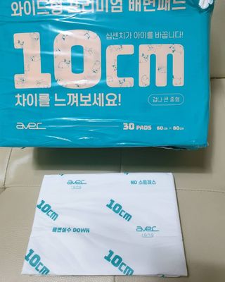 아베크 펫 와이드 프리미엄 대형 애견 강아지 배변 패드 30매 1팩 80g — 5점을 준 리뷰어가 2021년 7월 올린 사용 사진