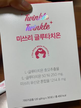 메디포스트 모비타 미쓰리 글루타치온 30포 — 5점을 준 리뷰어가 2023년 2월 올린 사용 사진