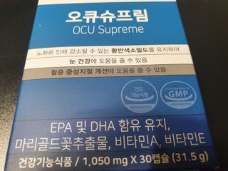 뉴트리션팩토리 비타프렙 오큐슈프림 루테인 오메가3 1050mg — 3점을 준 리뷰어가 2021년 8월 올린 사용 사진