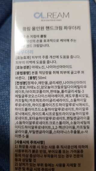 클림 9월 28일, 출시 손 세정의 번거로움을 없앤 핸드크림 — 5점을 준 리뷰어가 2021년 1월 올린 사용 사진