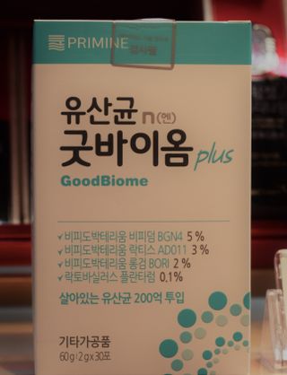 프리마인 유산균 국가지정연구소 선정, 살아있는 생유산균 200억 마리의 힘. 유산균n굿바이옴플러스 — 4.5점을 준 리뷰어가 2021년 10월 올린 사용 사진