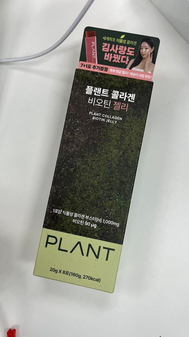 [NOW] 플랜트 콜라겐 비오틴 젤리 2박스_올리브영 전용 리뷰 사진