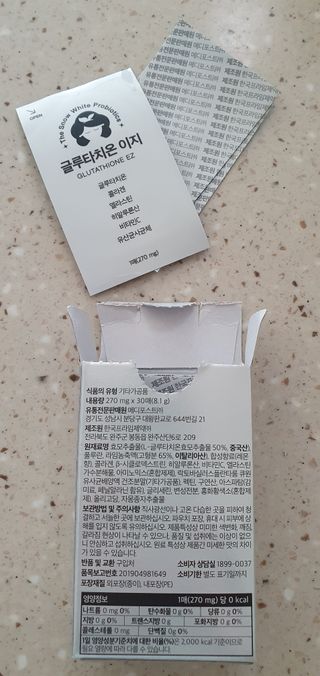 메디포스트 모비타 글루타치온 이지 필름형 30매 — 5점을 준 리뷰어가 2022년 12월 올린 사용 사진