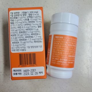 프리마인 성큼다가온 봄, 이너뷰티를 챙겨야 피부도 화사하게, 컨디션도 활기차게. 흡수율을 높인 고효율 비타민. — 5점을 준 리뷰어가 2022년 10월 올린 사용 사진