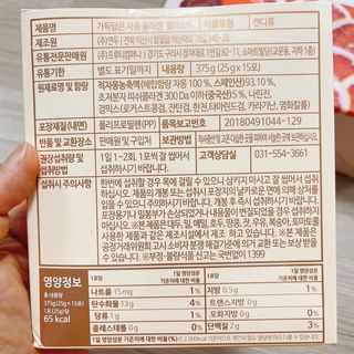 자연에온 핑크 자몽 착즙 100mL 10개입 1BOX +가 득담은 자몽 콜라겐 젤리스틱 1BOX — 4.5점을 준 리뷰어가 2021년 6월 올린 사용 사진