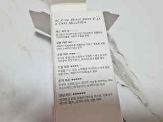 인스테드 아크 시카 트리플 바디미스트 — 5점을 준 리뷰어가 2021년 7월 올린 사용 사진