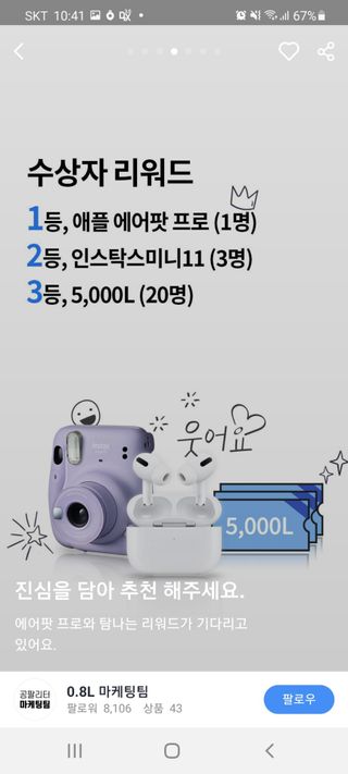 0.8L 마케팅팀 - — 5점을 준 리뷰어가 2021년 5월 올린 사용 사진