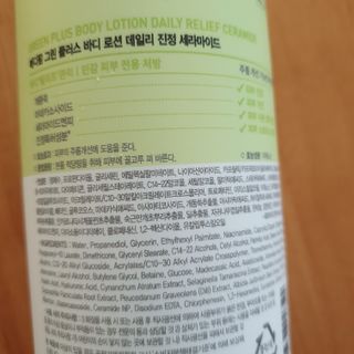 [메디팜] 세라마이드 데일리 릴리프 바디로션 — 5점을 준 리뷰어가 2021년 12월 올린 사용 사진