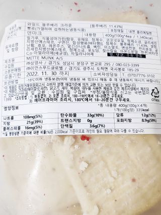 서브큐 메테뭉크 블루베리 크라운 냉동생지 (소포장) — 5점을 준 리뷰어가 2022년 6월 올린 사용 사진