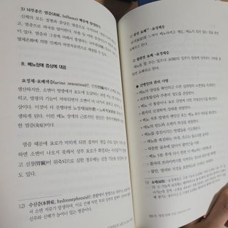 온열체온화요법 온열체온화 요법(Thermotherapy for Anti-Cancer) — 5점을 준 리뷰어가 2022년 10월 올린 사용 사진