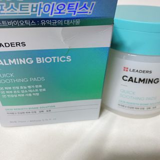 리더스코스메틱 리더스 카밍 바이오틱스 퀵 수딩 패드 — 3.5점을 준 리뷰어가 2022년 6월 올린 사용 사진