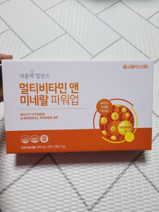 서울약사신협_내몸애발란스멀티비타민앤미네랄파워업_800mg x 90정 — 5점을 준 리뷰어가 2021년 3월 올린 사용 사진