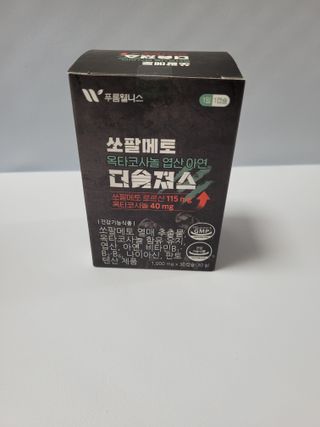 [푸름웰니스] 쏘팔메토 옥타코사놀 더솔져스 1000mg 30캡슐 — 5점을 준 리뷰어가 2021년 12월 올린 사용 사진