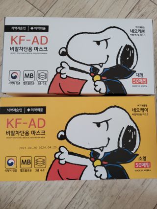 JHWORLD 스누피 마스크 정품 스누피 KF-AD 국내 비말차단 아동용 성인용 일회용 덴탈마스크 50매 — 5점을 준 리뷰어가 2021년 6월 올린 사용 사진