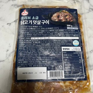 (주)마니커 마니커 닭고기 덧살구이 2종(올리브소금&핫칠리) [냉동 500g] — 5점을 준 리뷰어가 2022년 12월 올린 사용 사진