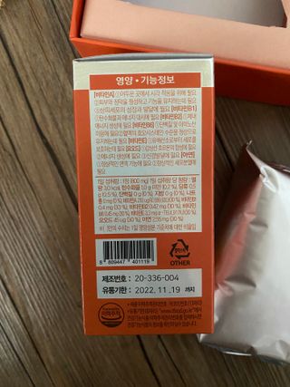 서울약사신협_내몸애발란스멀티비타민앤미네랄파워업_800mg x 90정 — 5점을 준 리뷰어가 2021년 8월 올린 사용 사진