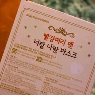 [숨그림]  덴탈마스크 짱구 우리아이 그리고 내가 쓰는 믿을수있는 케릭터 마스크  16종 — 5점을 준 리뷰어가 2021년 10월 올린 사용 사진