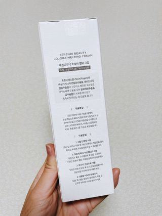 세렌디뷰티 호호바 멜팅 크림 — 5점을 준 리뷰어가 2021년 9월 올린 사용 사진