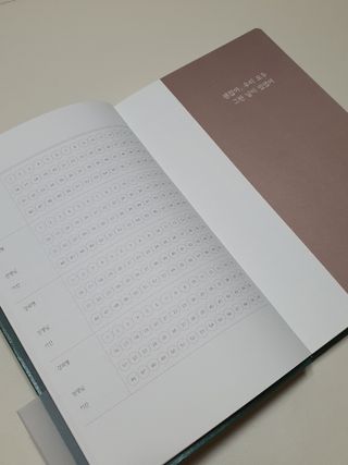 응원과 위로가 필요한 당신에게  리훈 하고싶은말 스터디 플래너 — 5점을 준 리뷰어가 2021년 3월 올린 사용 사진
