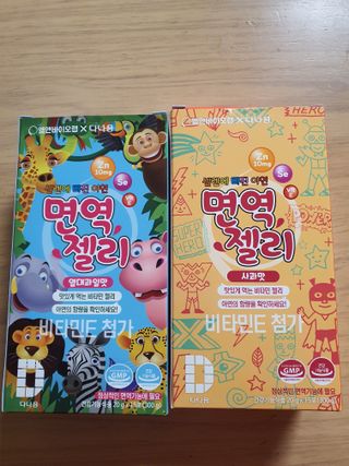 다나음 셀렌에 빠진 아연면역젤리 열대과일맛+사과맛 — 5점을 준 리뷰어가 2023년 4월 올린 사용 사진