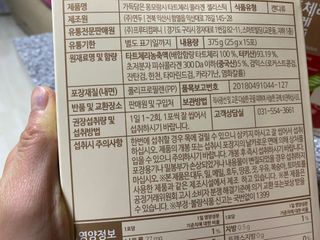 자연에온 가득담은 몽모랑시 타트체리 콜라겐 젤리스틱 — 5점을 준 리뷰어가 2021년 1월 올린 사용 사진