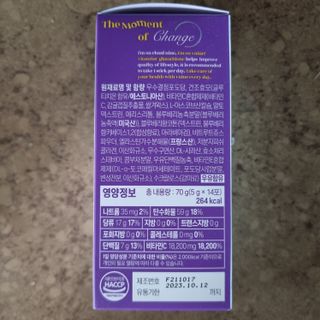 브이나인 글루타치온 비타민C 콜라겐 세라마이드 14포 1BOX — 5점을 준 리뷰어가 2022년 7월 올린 사용 사진