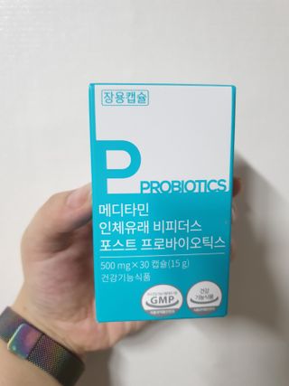 메디타민 인체유래 비피더스 포스트 프로바이오틱스 — 4점을 준 리뷰어가 2021년 9월 올린 사용 사진