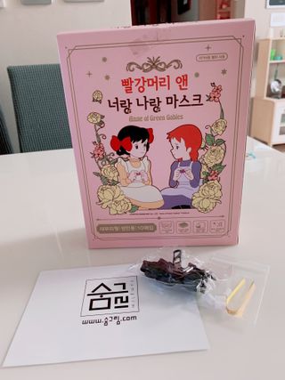 [숨그림] 2D 새부리형, 짱구, 무직타이거, 빨강머리앤 우리아이 그리고 내가 쓰는 믿을수있는 케릭터 마스크 — 5점을 준 리뷰어가 2021년 9월 올린 사용 사진