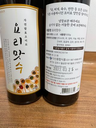 천연 요리 에센스요리맛수 930g 2개 SET — 5점을 준 리뷰어가 2021년 4월 올린 사용 사진